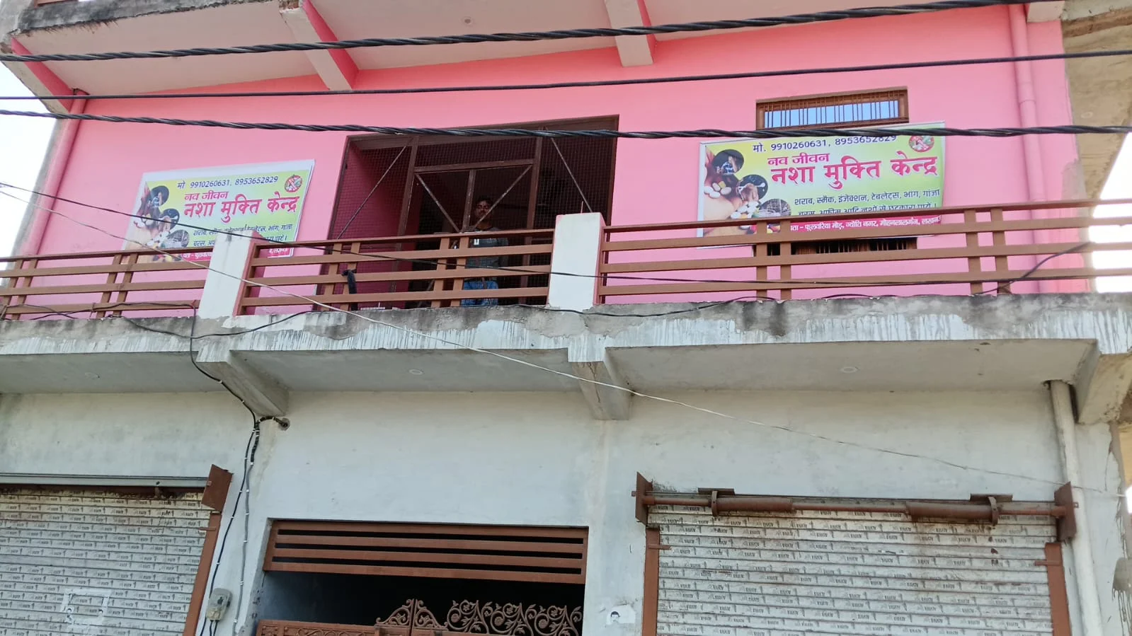 Navjeevan Nasha Mukti Kendra