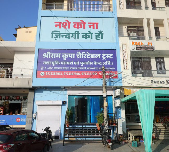 Shree Ram Kripa Charitable Trust (SRKCT)