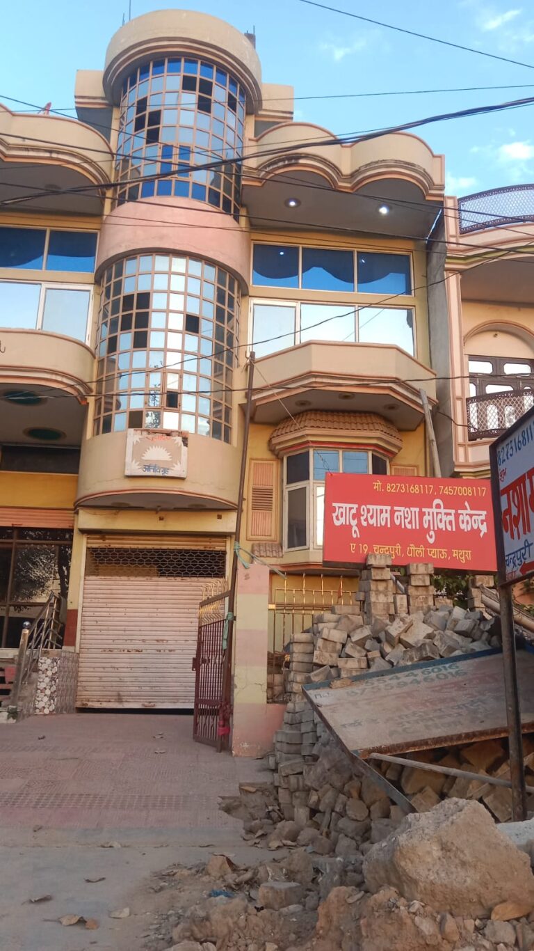 Khatu Shyam Nasha Mukti Kendra